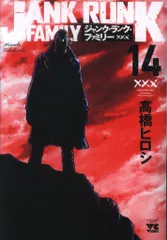 2026年最新】ジャンク・ランク・ファミリーの人気アイテム - メルカリ