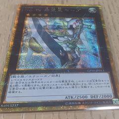 Ｎｏ．３９ 希望皇ホープ  ゴールドシークレットレア 遊戯王