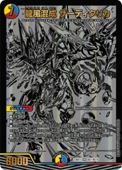 2026年最新】デュエマザーディクリカの人気アイテム - メルカリ