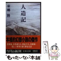 2025年最新】東郷隆の人気アイテム - メルカリ
