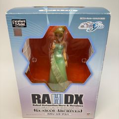 未開封 カガリ・ユラ・アスハ RAHDX ガンダム アーカイブス フィギュア ガンダム・アーカイブス サイド5 カガリ・ユラ・アスハ