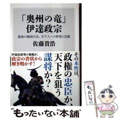 中古】 芸づくし忠臣蔵 / 関 容子 / 文藝春秋 - メルカリ