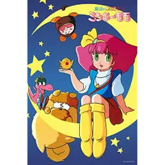 2025年最新】ミンキーモモ おもちゃの人気アイテム - メルカリ