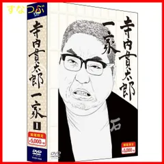 寺内貫太郎一家 DVD-BOX(3)〈5枚組〉 寺内貫太郎一家DVD-BOX3 5枚組【ポイント5％還元中】 : 寺内