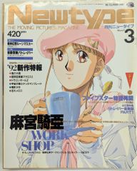 マギアレコード 魔法少女変身原画集 1(帯付) - メルカリ