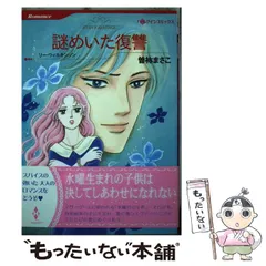 【中古】 暗がりで愛して/ハーパーコリンズ・ジャパン/曽祢まさこ 2025年最新】曽祢まさこ漫画の人気アイテム - メルカリ