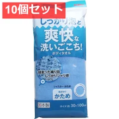 10個セット 爽快な洗いごこち！ボディタオル シャスターかため ブルーのサムネイル