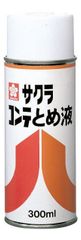 (정리) 사쿠라 크레파스 사쿠라 콘테 토메 액 A300ml CT 토메 에키 A [× 10 세트]