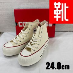 M-420 ■kutsu.com公式■CONVERSE  ALL STAR　31311131L　ナチュラル　24.0ｃｍ
