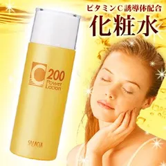 2025年最新】サラスキン 化粧水の人気アイテム - メルカリ