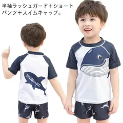 子供用 水着 男の子 半袖ラッシュガード ショートパンツ キャップ 上下 3点セット ベビー キッズ 水泳帽子付き UVカット スイムウェア 紫外線 吸汗速乾 ボーイズ スイミング 小学生 90 10#cjfj29894