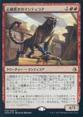 【中古】マジックザギャザリング [R]：【FOIL】心臓貫きのマンティコア/Heart-Piercer Manticore