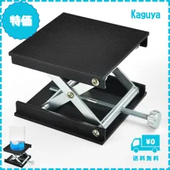 【迅速発送】SIYINGSAERY 実験台 昇降台 90mm×90mmラボジャッキ ミニ昇降台 小型 折りたたみ アルミニウム合金 実験用 ジャッキ 物体や実験器具等の高さ調整 デスク 作業台 科学工作 研究 教育 授業 理化学実験用 高さ範囲30mm～90m