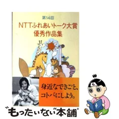 2024年最新】NTT東日本 カレンダーの人気アイテム - メルカリ