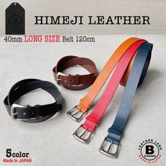 ロングサイズ 120cm対応 日本製 姫路レザー 40mm 一枚革 ベルト 牛革 ヌメ革 カジュアル