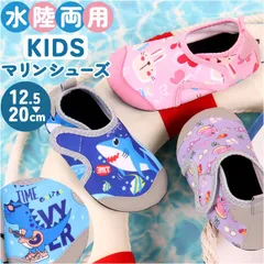 ☆ 30-31(16-17.5cm) ☆ マリンシューズ キッズ マリンシューズ キッズ ベビー ビーチサンダル ウォーターシューズ アクアシューズ ビーチシューズ 靴 シューズ 女の子 男の子 赤ちゃん 海 プール 水遊び 滑りにくい 柔らかい 伸縮性