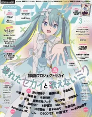 【中古】アニメディア 付録付)アニメディア 2025年3月号
