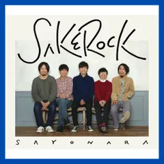 2024年最新】sakerock lpの人気アイテム - メルカリ