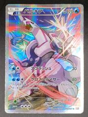 ピカチュウ(未開封/台北オープン記念) 057/SV-P（柏店在庫） - メルカリ