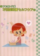 2025年最新】アキュモード式の人気アイテム - メルカリ