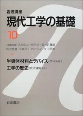 2023年最新】岩波講座 基礎工学の人気アイテム - メルカリ