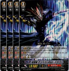 【管理番号4】カードファイト‼︎ヴァンガード,シングルカード,無印シリーズ,ブースターパック BT14 「光輝迅雷」 BT14/008RRR 抹消者 テンペストボルト・ドラゴン RRR 4枚