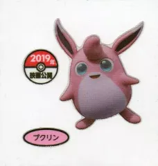 【中古】コレクションシール プクリン