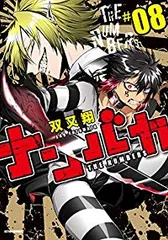 2025年最新】ナンバカ 全巻の人気アイテム - メルカリ