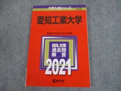 2024年最新】愛知大学 赤本 2021の人気アイテム - メルカリ