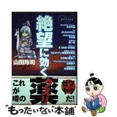 2024年最新】絶望に効くクスリの人気アイテム - メルカリ