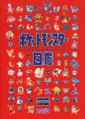 2025年最新】ポケットモンスター図鑑 アスペクトの人気アイテム