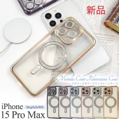新品■ iPhone 15 Pro Max用MagSafe対応メタリックカラーラインストーンスマホケース・ iPhone15ProMax Max iPhone15Promax iPhone iphone15 Pro 15 pro max moac