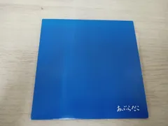 あぶらだこ（青盤） あぶらだこ（青盤） | シンクロナイズ堂