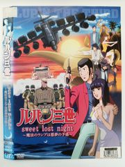 ルパン三世 「sweet lost night」 ~魔法のランプは悪夢の予感~　T-70