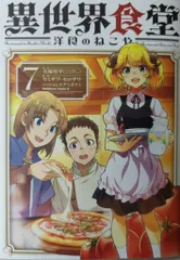 2025年最新】異世界食堂 dvdの人気アイテム - メルカリ
