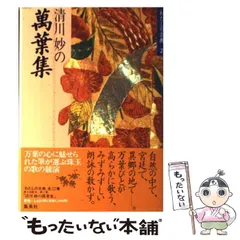 2025年最新】清川_妙の人気アイテム - メルカリ