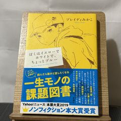 ぼくはイエローでホワイトで、ちょっとブルー 250522a