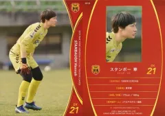 【中古】スポーツ IK19[レギュラー]：スタンボー華