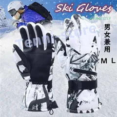 スキー手袋 スキータッチパネル対応 スキー用 スノーボード用 レディース メンズ すきーてぶくろ バイク防寒 ユニセックス  nee3b023213