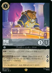 2025年最新】野獣 ロルカナの人気アイテム - メルカリ