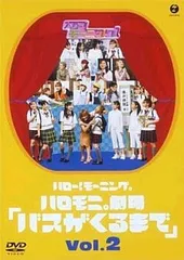 2024年最新】ハロモニ劇場の人気アイテム - メルカリ