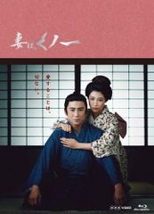 【人気商品】DVD-BOX 妻は、くノ一のサムネイル