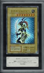 No.1073 遊戯王 美品 初期 メガソニックアイ ウルトラシークレットレア 買取】遊戯王 初期 千年の盾 メガソニック・アイ ヤランゾ トビ
