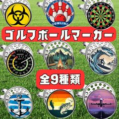 Golf Ball Markers - Unique Designs (9 Types) with Magnetic Clips - Darts, Resident Evil, Animals, Fishing, Airplane - Stylish Gift - Brand New