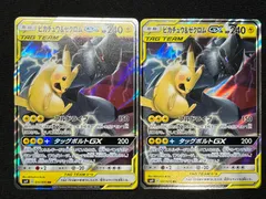 2025年最新】ピカチュウ＆ゼクロムgxの人気アイテム - メルカリ