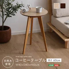 2025年最新】コーヒーテーブルの人気アイテム - メルカリ