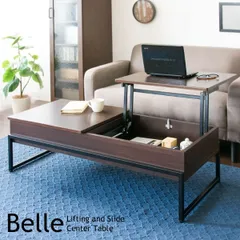 リフティングテーブル 天板昇降テーブル Belle リビングテーブル ソファテーブル センターテーブル ベル [2701]のサムネイル