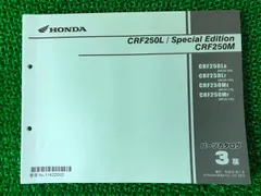 2024年最新】crf250l サービスマニュアルの人気アイテム - メルカリ