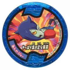 【中古】妖怪メダル [コード保証無し] あんのジョー/やっぱり案の定な展開 メリケン必殺技メダル(ノーマル) 「妖怪ウォッチ 妖怪メダルドリーム＆USA01」