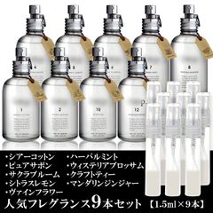 imp. 各1.5ml 9本セット シアーコットン・ピュアサボン・ウィステリアブロッサム・クラフトティー・シトラスレモン・ヴァインフラワー・ハーバルミント・マンダリンジンジャー・サクラブルーム